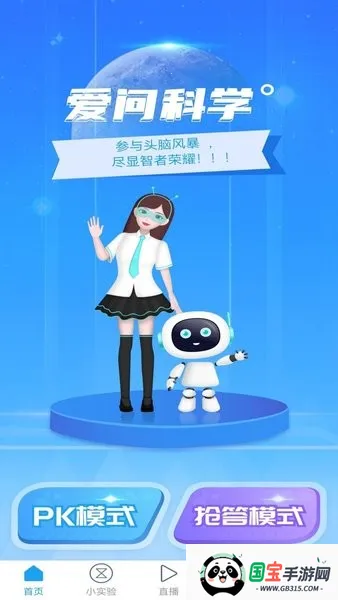 爱问科学 爱问科学