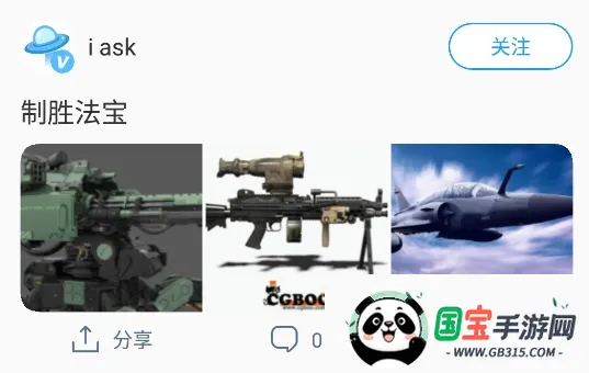 爱问科学 爱问科学