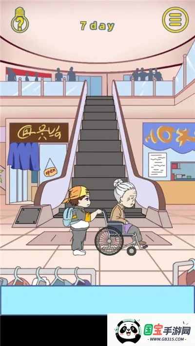 ���ǻ��׷�v1.4 ��׿���ͼ2