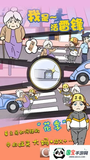 ���ǻ��׷�v1.4 ��׿���ͼ3