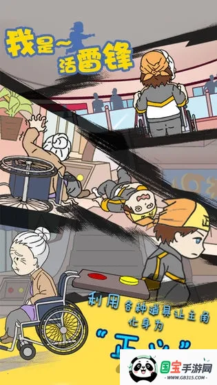 ���ǻ��׷�v1.4 ��׿���ͼ4