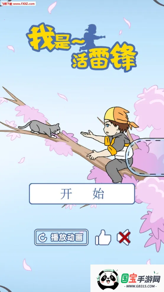 ���ǻ��׷�