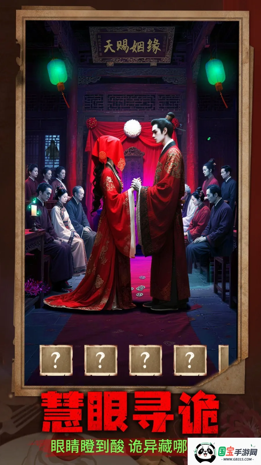 诡屋奇谈 诡屋奇谈