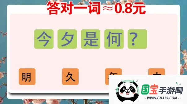 闯关达人2026官方正版v1.1.6 免费版截图0