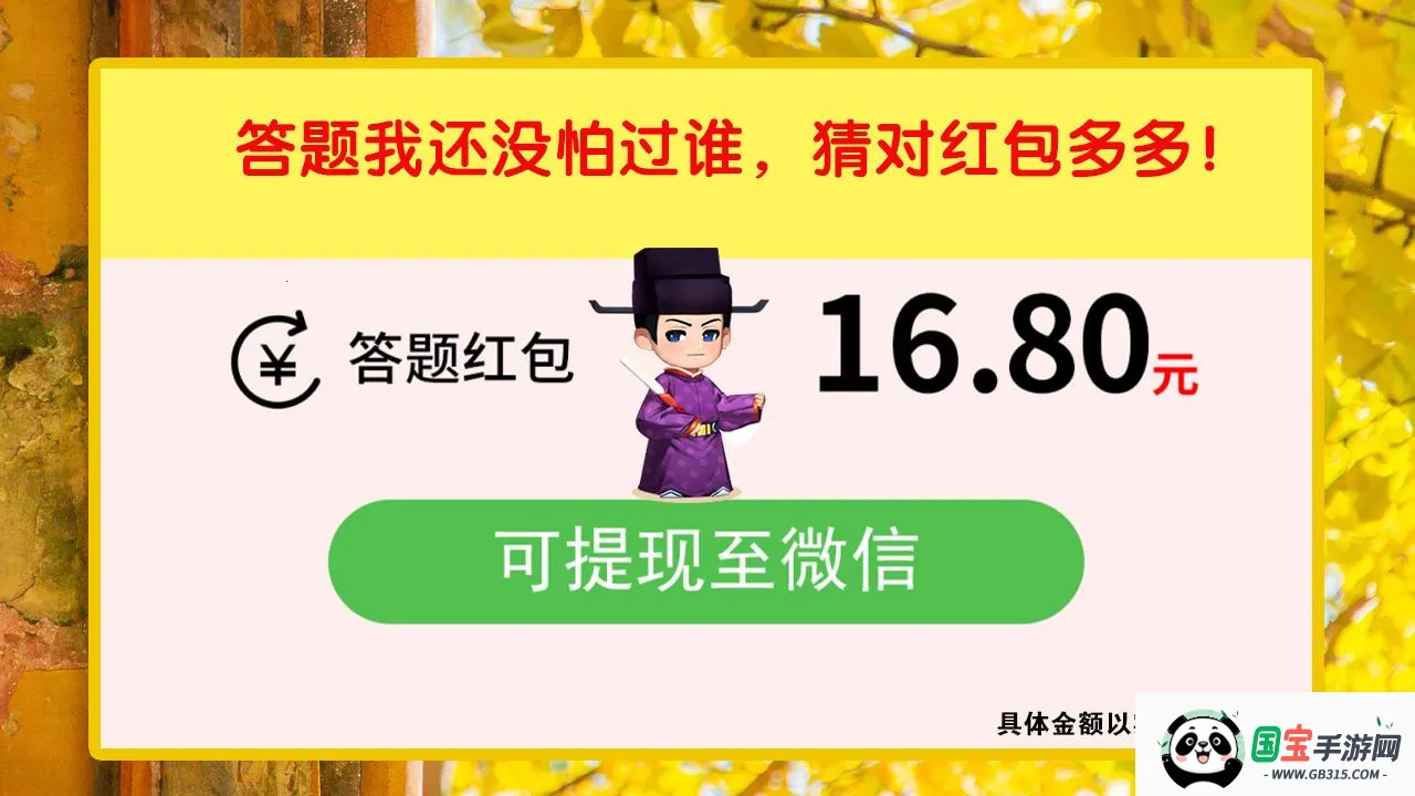 闯关达人2026官方正版v1.1.6 免费版截图2