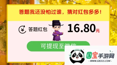 闯关达人2026官方正版 闯关达人2026官方正版