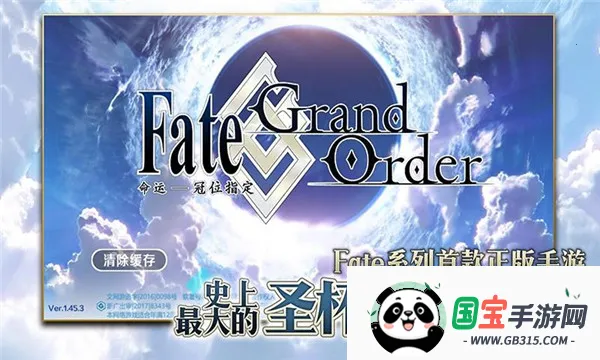 命运-冠位指定v2.106.2 官方正版截图0