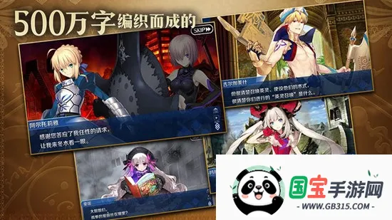 命运-冠位指定v2.106.2 官方正版截图3