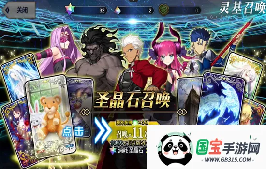 命运-冠位指定v2.106.2 官方正版截图2