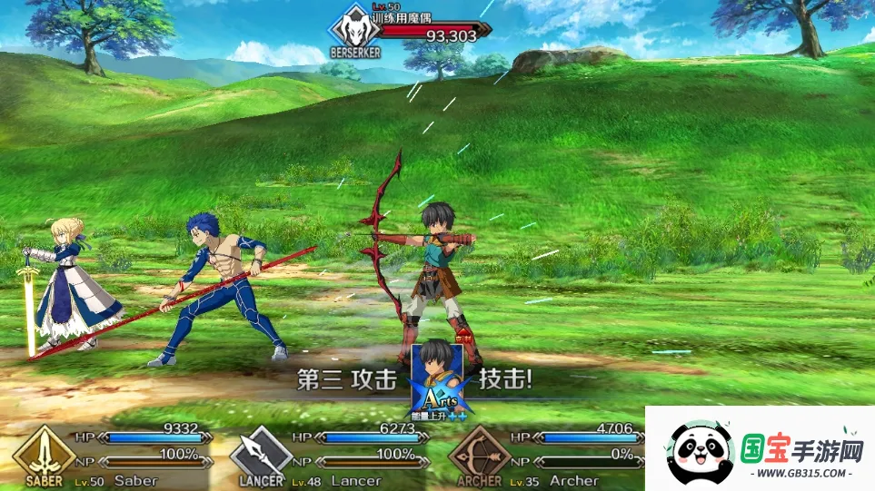 命运-冠位指定v2.106.2 官方正版截图1