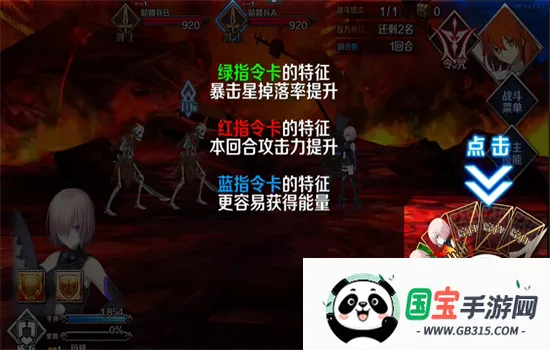 命运-冠位指定 命运-冠位指定