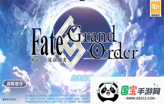 命运-冠位指定 命运-冠位指定