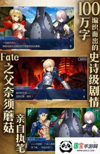 命运-冠位指定 命运-冠位指定