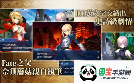 命运-冠位指定 命运-冠位指定