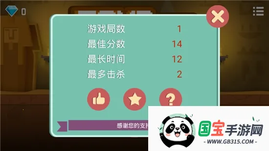 ��ĹӢ�۰�׿���ֻ���v1.2.5 �ֻ����ͼ2