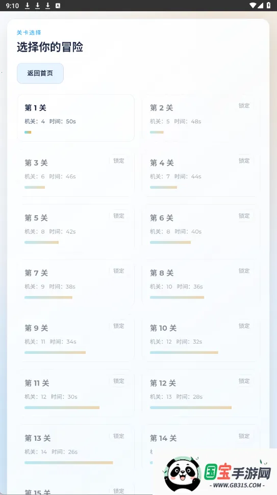 蒸汽大冒险游戏2026最新版本v1.0 官方正版截图2
