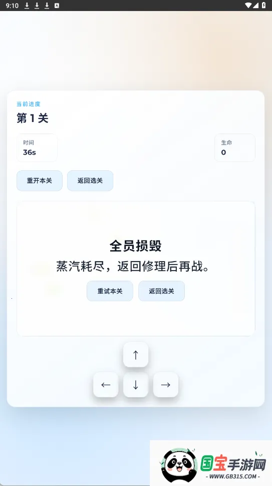 蒸汽大冒险游戏2026最新版本v1.0 官方正版截图1