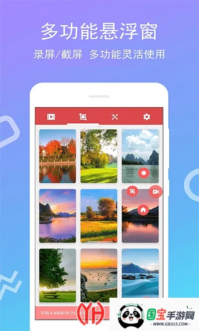 可可录屏v2.0 手机版截图3
