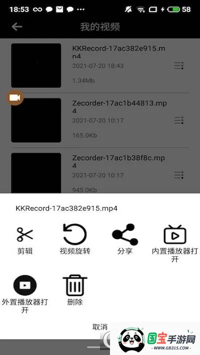 可可录屏 可可录屏