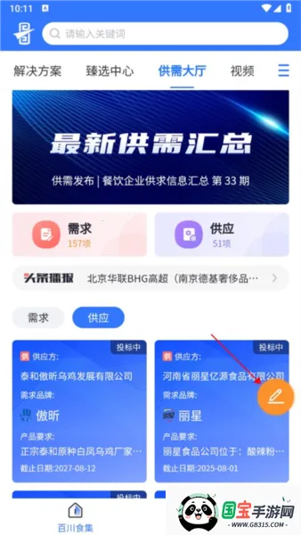 蜀海百川 蜀海百川