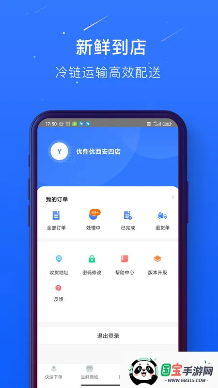 蜀海百川v1.0.52 安卓版截图4