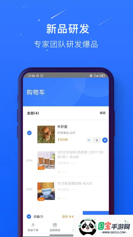 蜀海百川v1.0.52 安卓版截图3