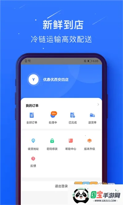 蜀海百川v1.0.52 安卓版截图2