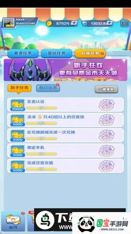 �Ͻ�籩2��׿���ֻ���