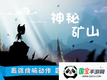 托比神秘矿山v1.61 手机版截图2