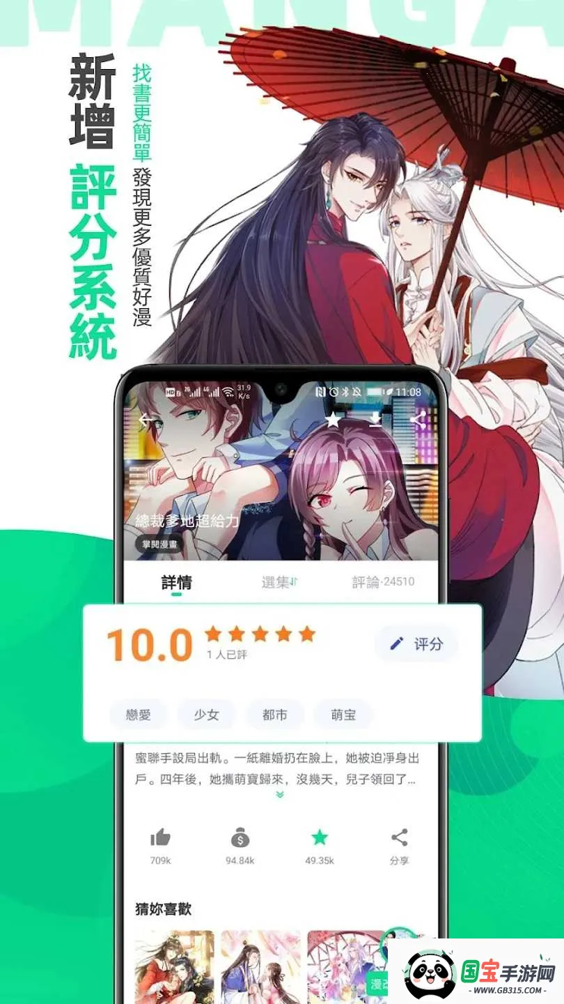漫咖漫画v6.71.00 安卓版截图3