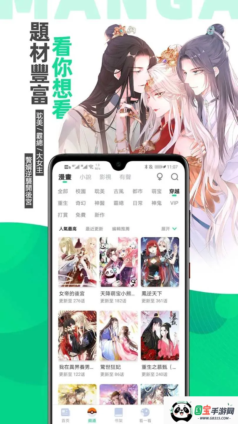 漫咖漫画v6.71.00 安卓版截图1