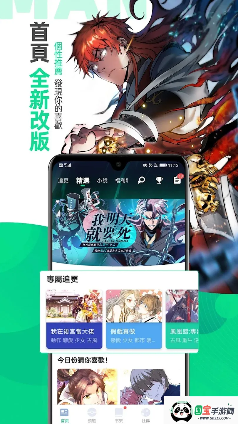 漫咖漫画v6.71.00 安卓版截图0
