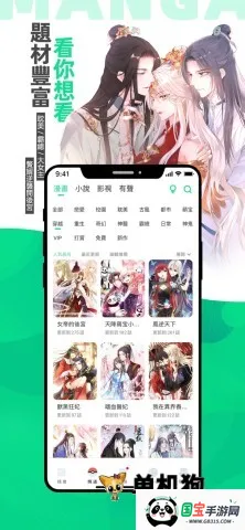 漫咖漫画v6.71.00 安卓版截图4