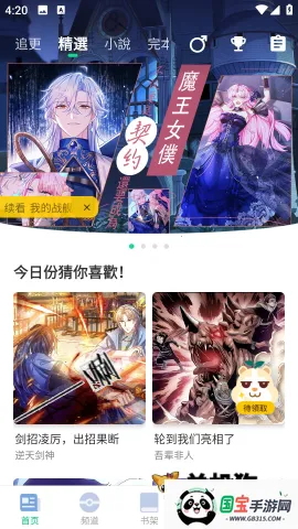 漫咖漫画 漫咖漫画