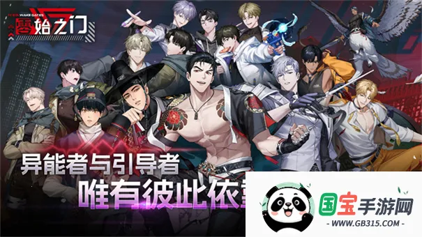 零始之门e服v1.7.0 安卓版截图0