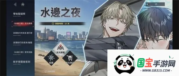 零始之门e服 零始之门e服