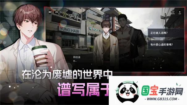 零始之门e服v1.7.0 安卓版截图3