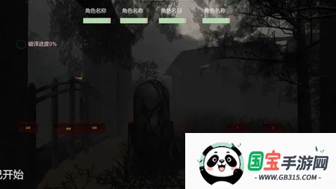 宿静之夜三测安卓版手机版v1.1 手机版截图0