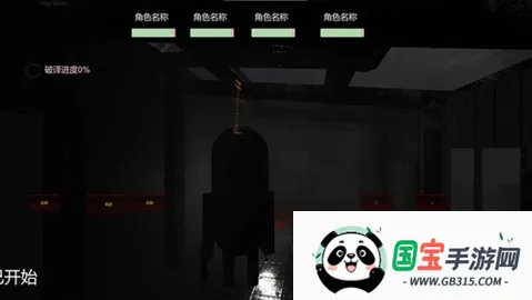 宿静之夜三测安卓版手机版v1.1 手机版截图1