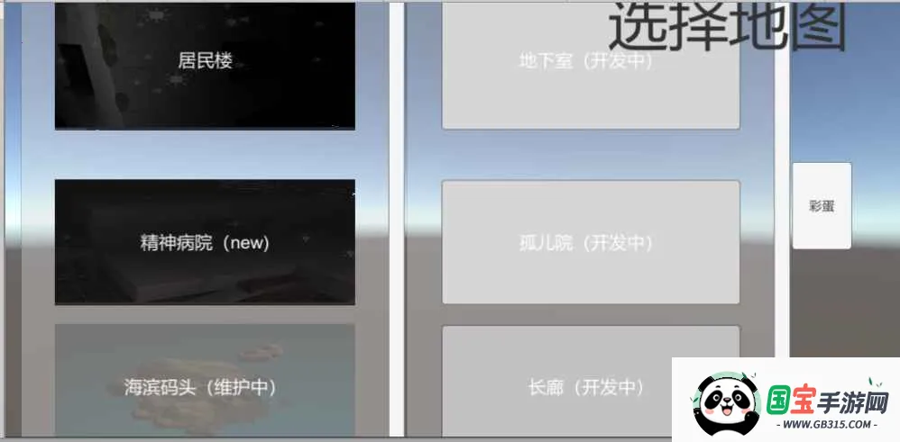 宿静之夜三测安卓版手机版v1.1 手机版截图2