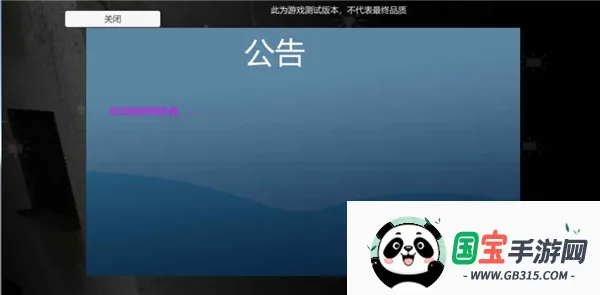 宿静之夜三测安卓版手机版v1.1 手机版截图3