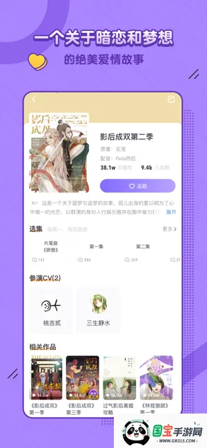 饭角2026下载安装v3.12.0 免费版截图0