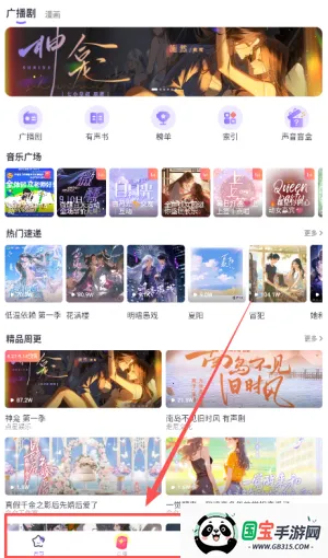 饭角2026下载安装 饭角2026下载安装