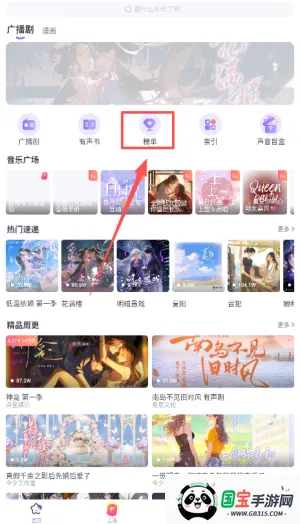 饭角2026下载安装 饭角2026下载安装