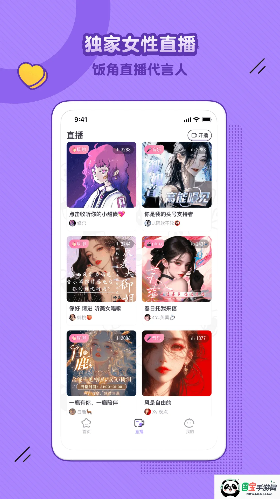 饭角2026下载安装v3.12.0 免费版截图1