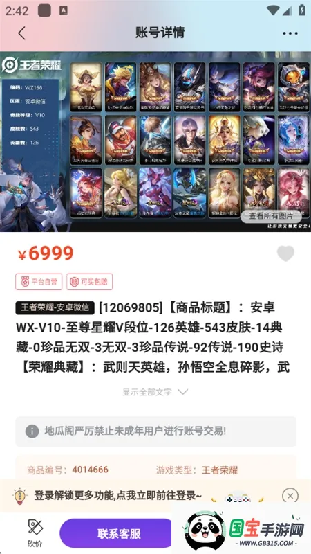 地瓜阁v4.2.0 免费版截图2