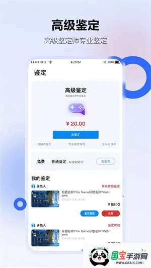 地瓜阁v4.2.0 免费版截图3