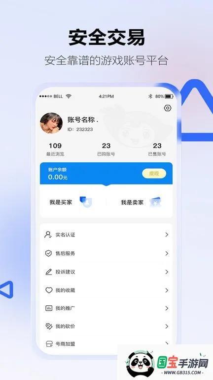 地瓜阁v4.2.0 免费版截图0