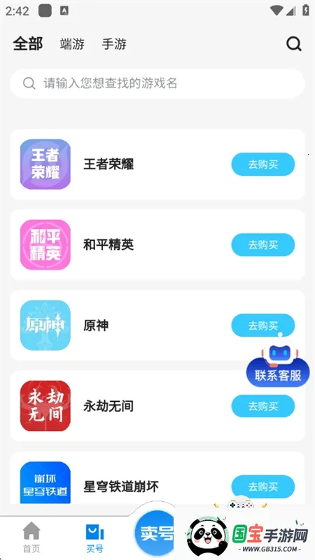 地瓜阁v4.2.0 免费版截图1