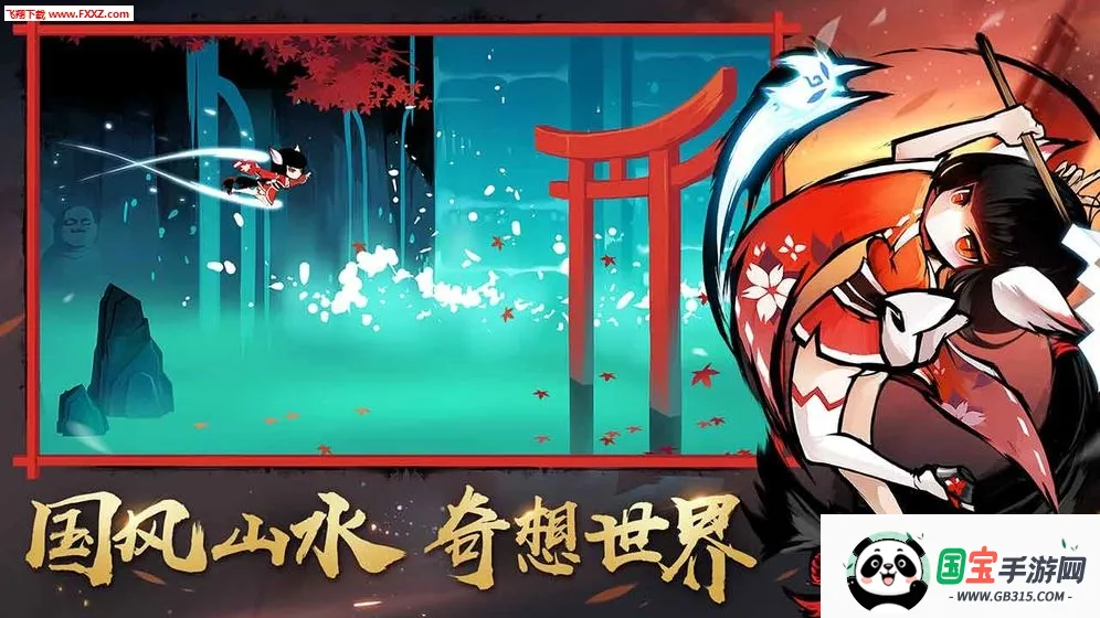 忍者必须死3v2.0.97 安卓版截图0